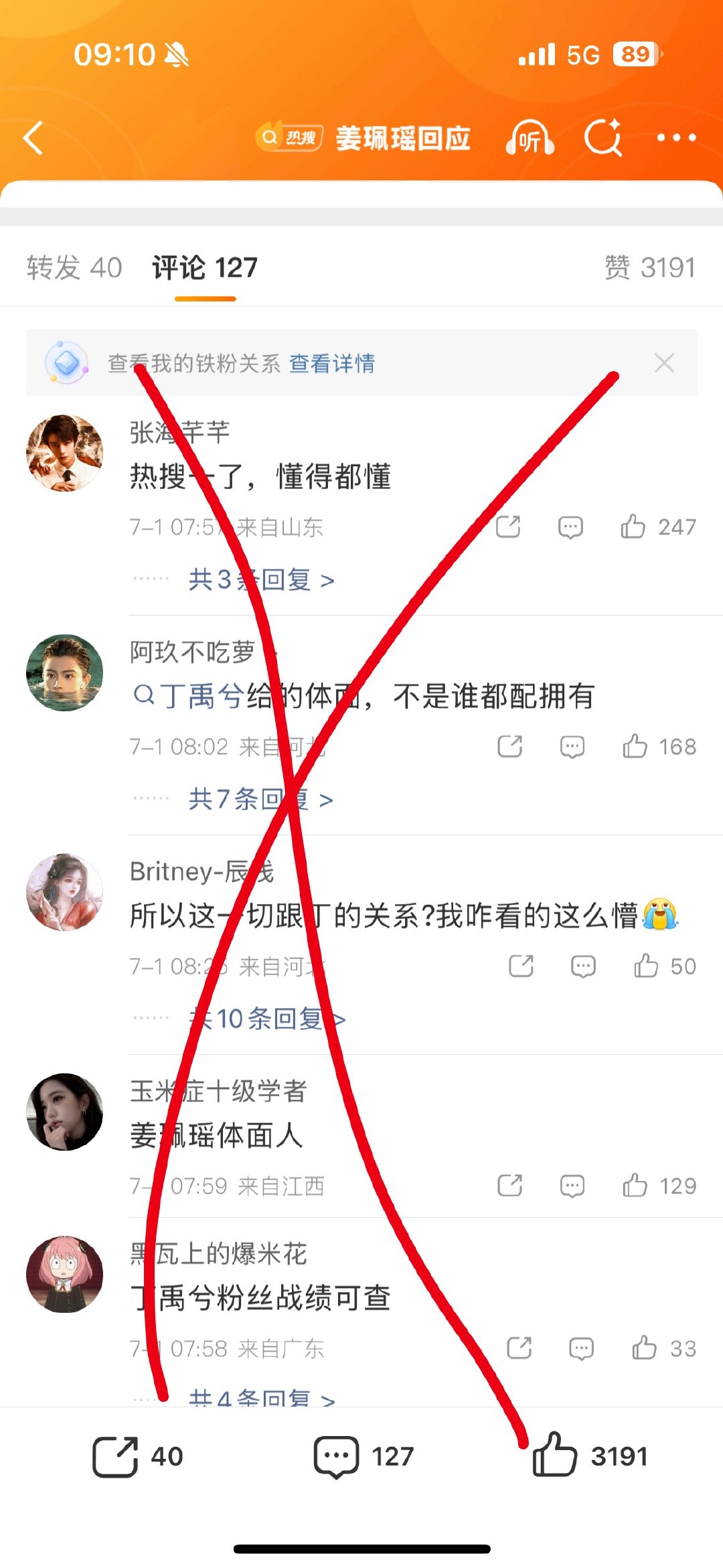 高位热搜置顶 前面的都不行 不要点 点后面的【体面大度】网页链接