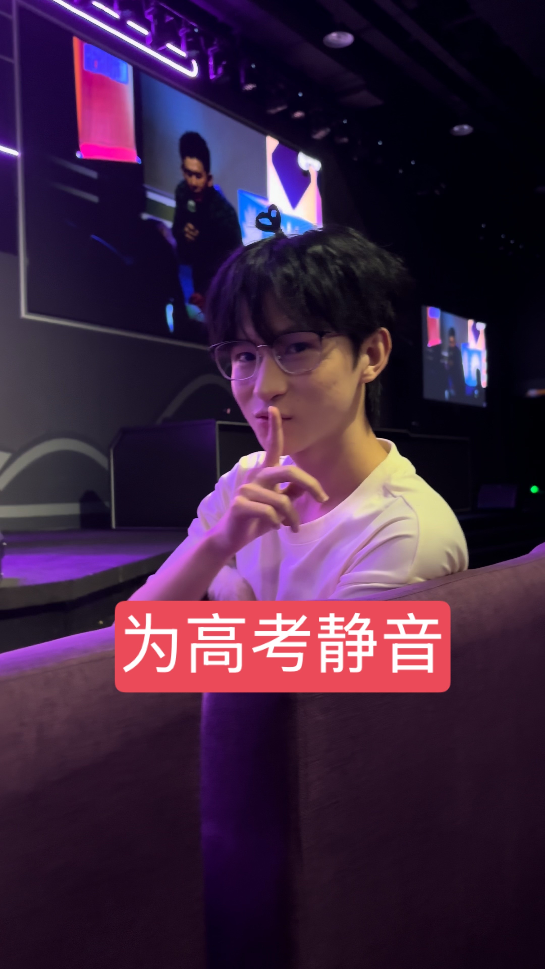 为高考静音 