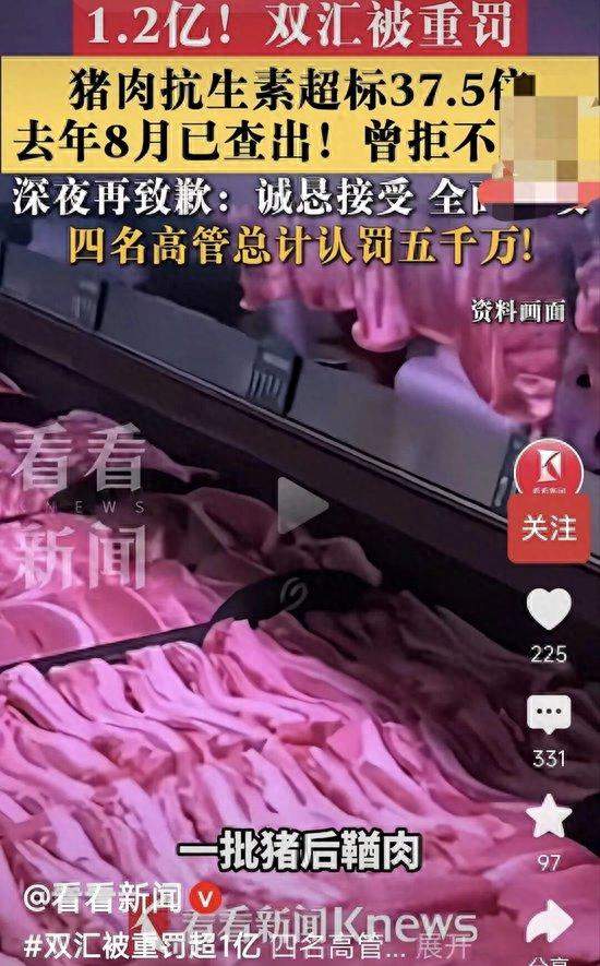 双汇撞上“从严”枪口：罚款之后，刑法144条该不该“亮剑”？