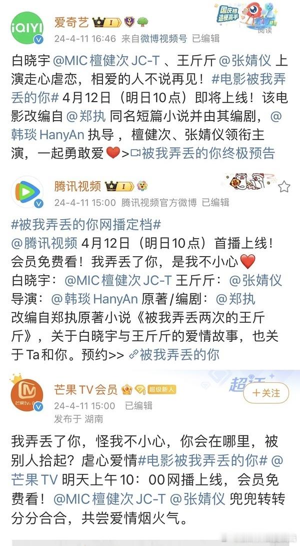 可以证明了檀丝真的没错，檀儿确实是唯一一番，平台官宣全都没了括号标注。也是他怎么