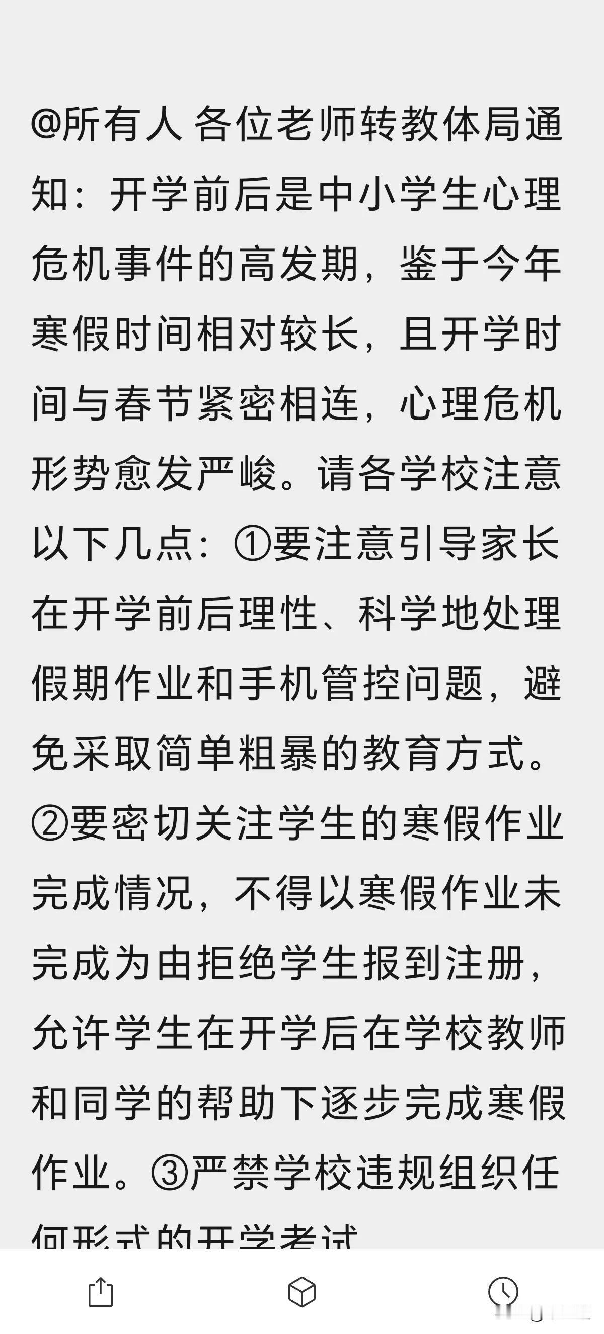 不是老师变佛系，而是不敢管，不能管！以前没有写完假期作业，害怕老师骂，怕被罚！
