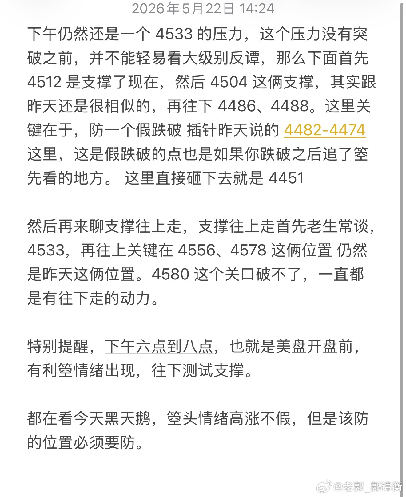 黄金美联储黄金超话现货黄金 早间大获全胜，每一个位置，都是精心研究，每一次布局都