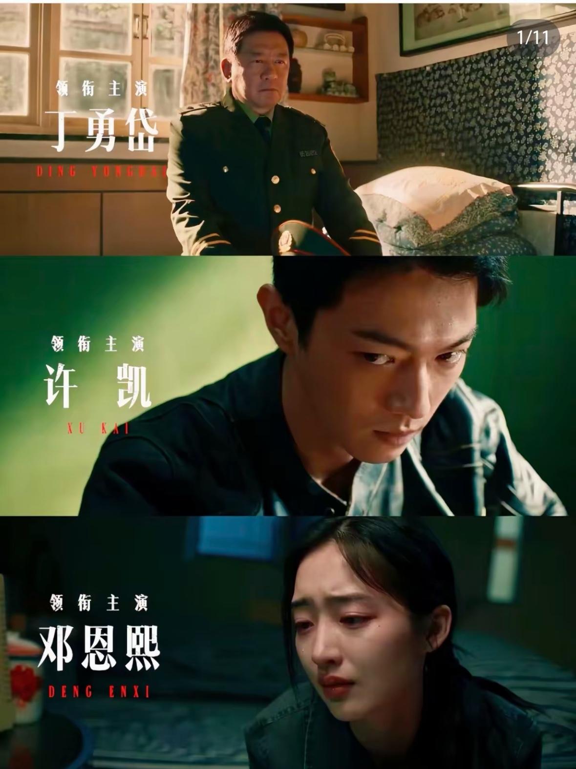 刚刚看完由许凯、丁勇岱主演的X剧场新开播剧《方圆八百米》前三集，上来就是悬疑剧的