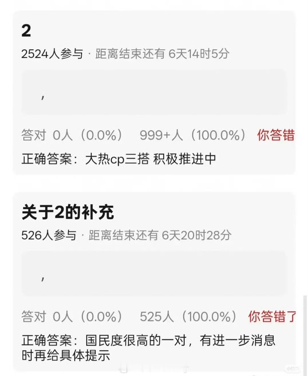 🍉大热cp，三搭推进中。脑中想到好几对，最好是真大热