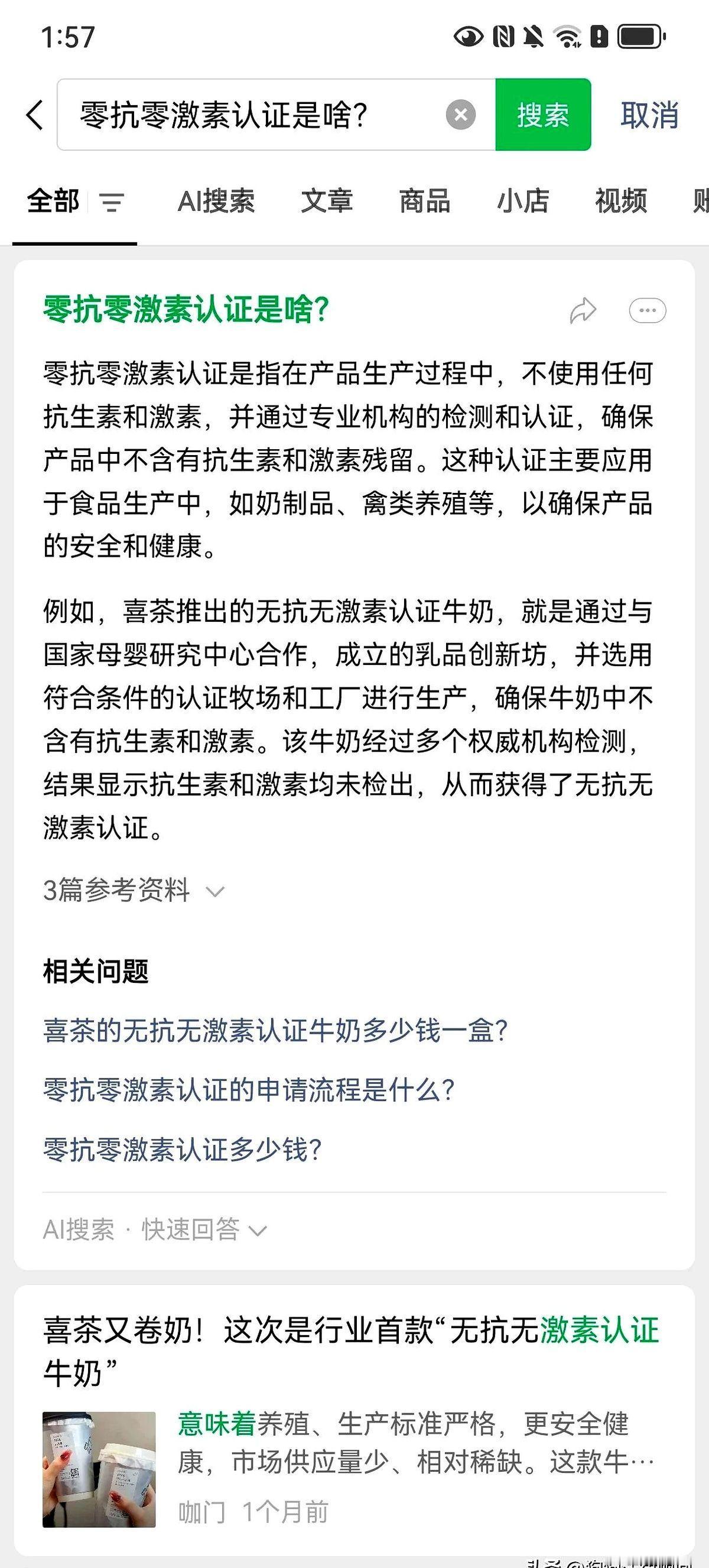 友情提醒一下联盟村阿党，零抗零激素是要做全面的指标检测和权威认证的，不是用嘴巴说