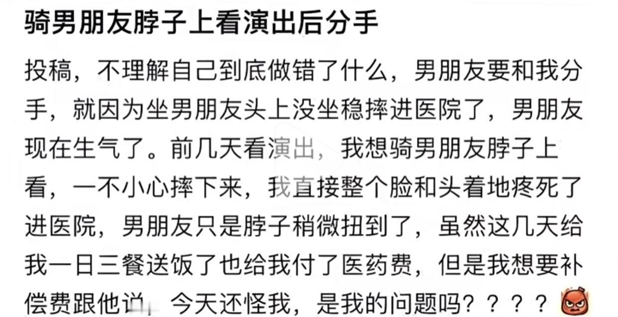 聪明劲全用到自己人身上了。
事情的起因是一对情侣去看演出，现场人特别多，女生个子