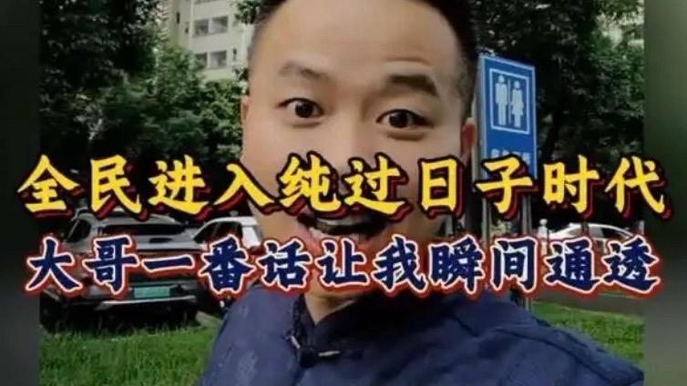 纯过日子的背后，是消费开始变天了。三个消费的信息差，大家发现了吗？

第一个，在