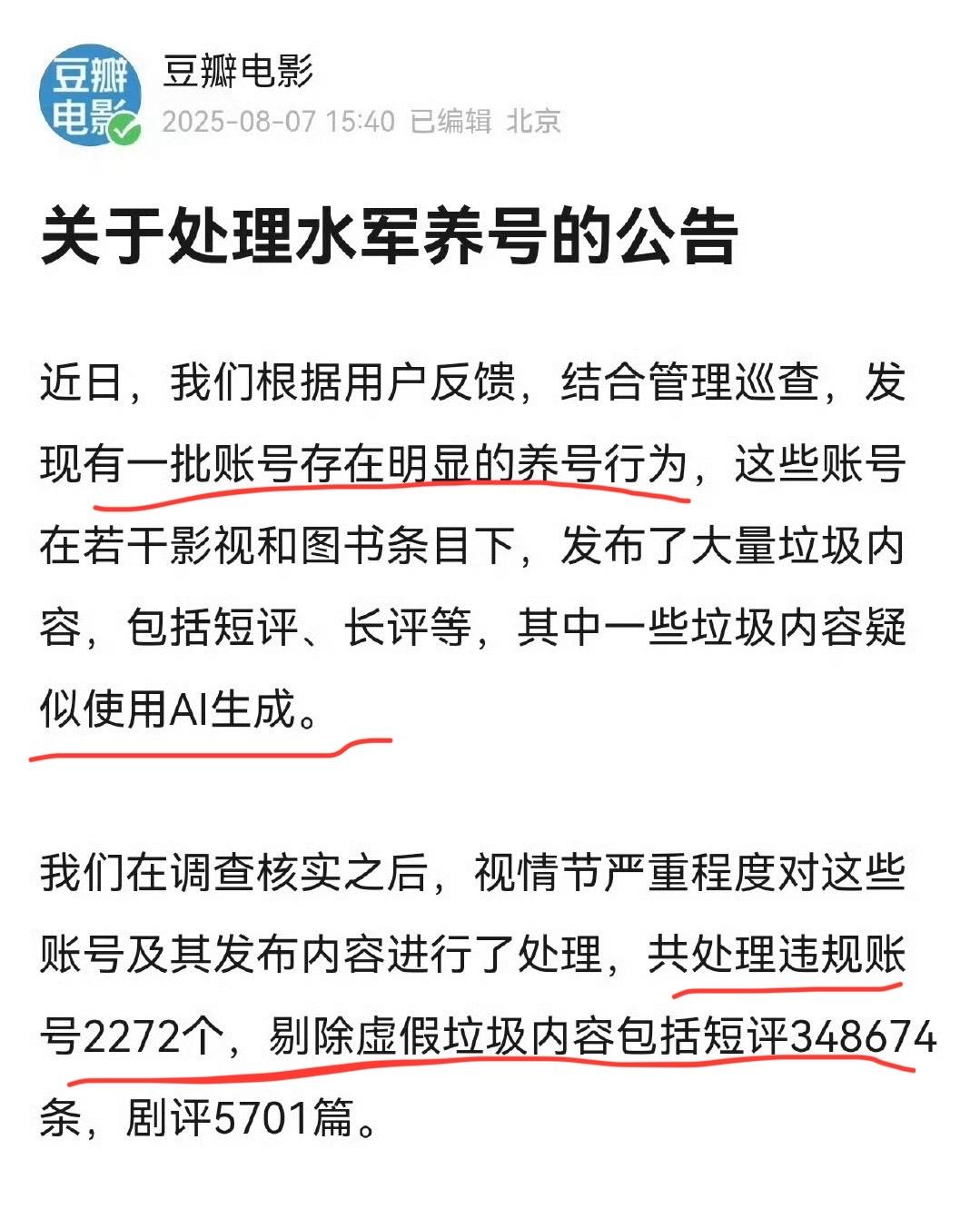 迪丽热巴新剧豆瓣评分异常，大量一星和五星评分涌入，杨紫粉丝喊冤“不是我家搞的”。