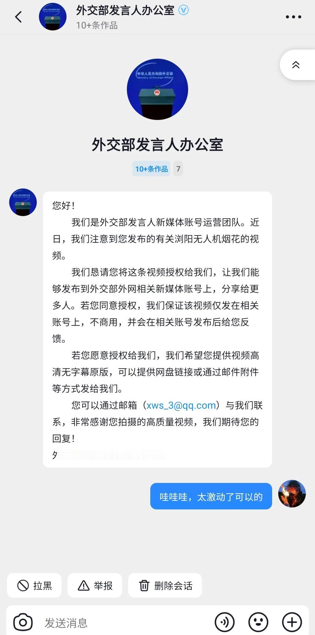 全网上亿播放量，被外交部，人民日报，人民网，央视，新华社，共青团中央，等几十家知