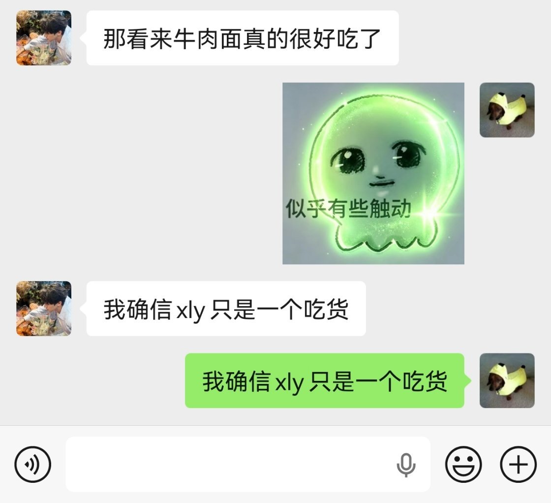人家不知道的么，专注吃饭 ​​​