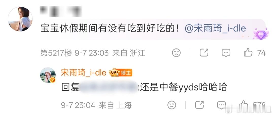 宋雨琦胖了五斤宋雨琦休假完毕胖了五斤，但是中餐yyds！雨琦多吃点不胖，身体健康
