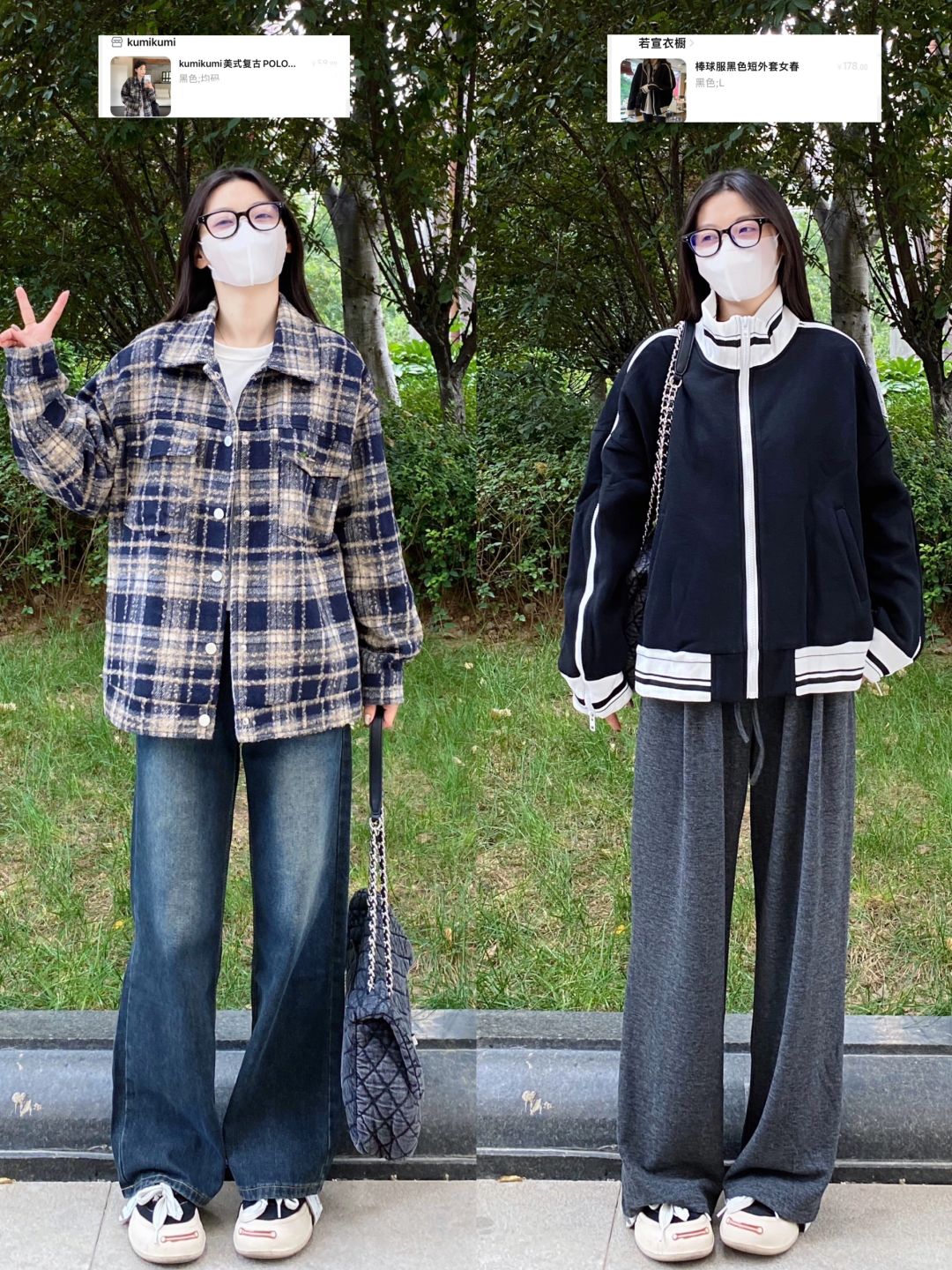 50r复古格子外套➕30r拖地裤好舒服！