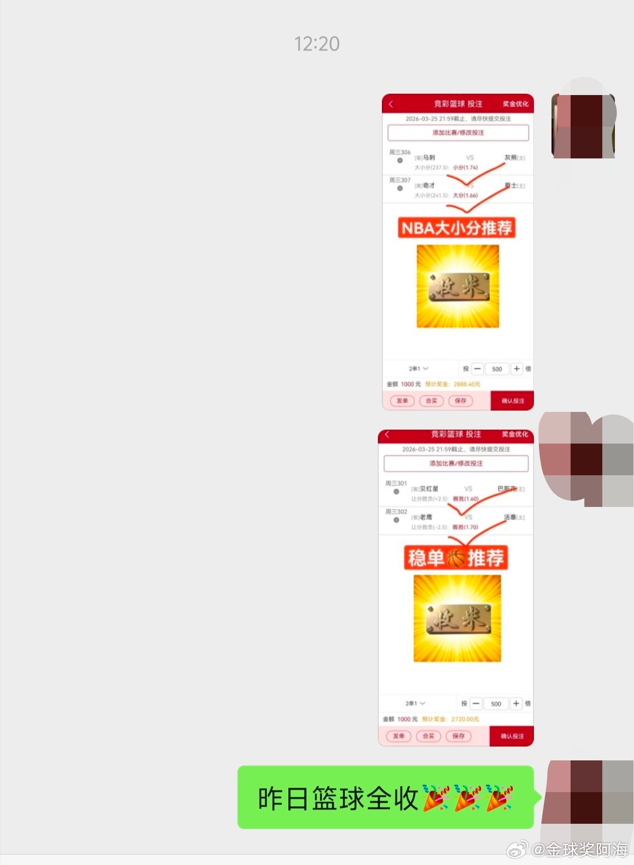 足球没有，篮球来凑