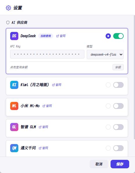 Excel插件最新版0808
 【1】修改大模型支持常见的5大模型，其他的可以自