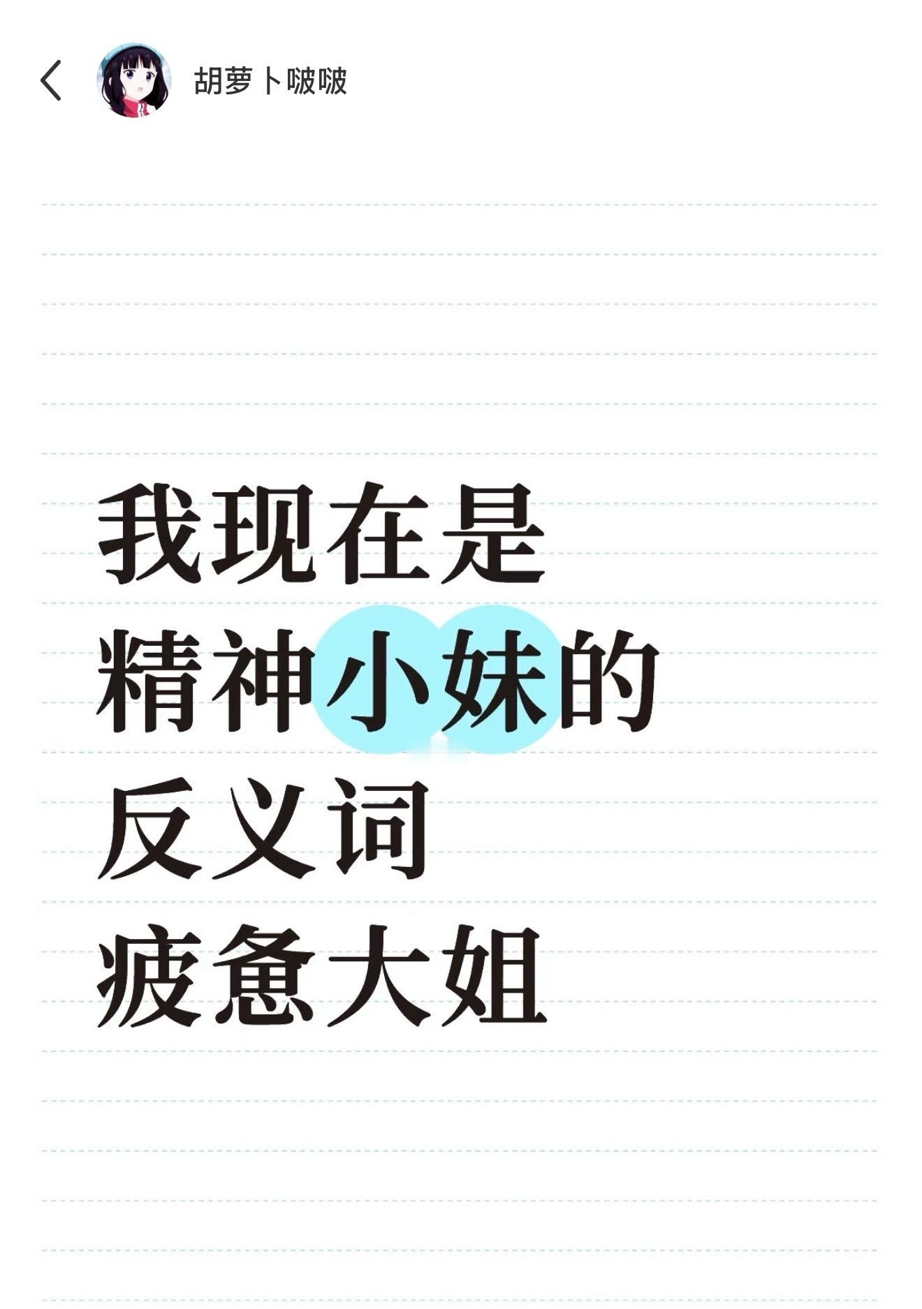 我是： 