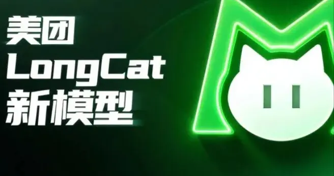 美团又上新模型，8个Thinker齐开工，能顶个诸葛亮？