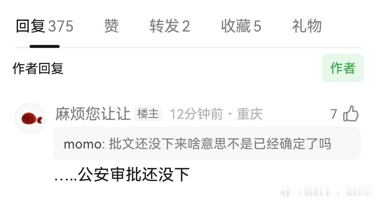 top青岛演唱会疑似未过审补药带走青岛的五小登啊…快快快过审