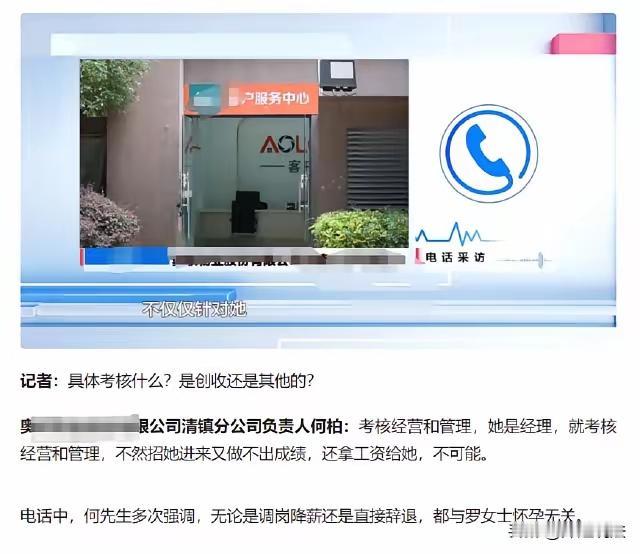 意外怀孕后遭调岗降薪还被辞退！贵阳一女职工维权，孕期劳动权益不容侵犯
 
来源：
