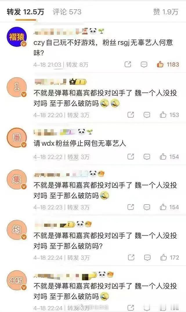 魏大勋和陈哲远粉丝这是咋啦 