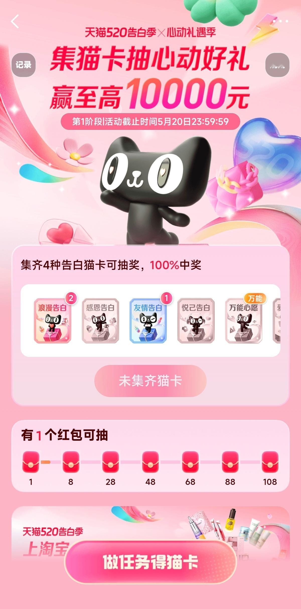 心动礼遇季520送礼上淘宝现货开卖更优惠分享你的520最佳礼物： 