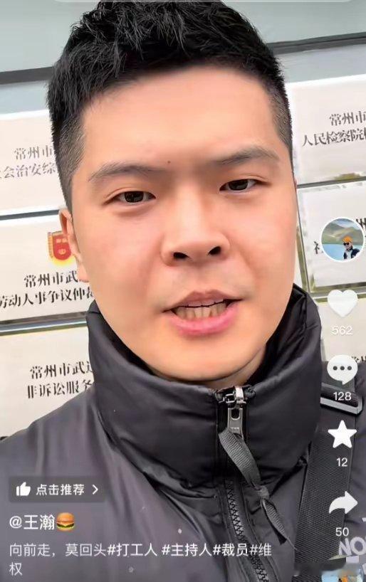 知名主持人遭裁员，已回家依赖父母。工作七年后被裁，方知非正式员工。 