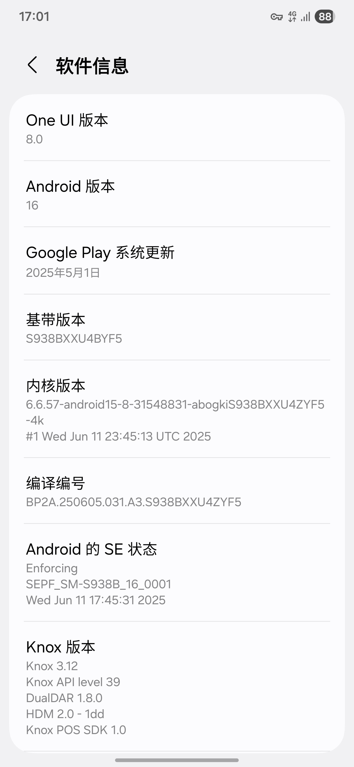 韩版S25 Ultra刚更新YF3，我就更新了比它更新的YF5，比Beta2还新