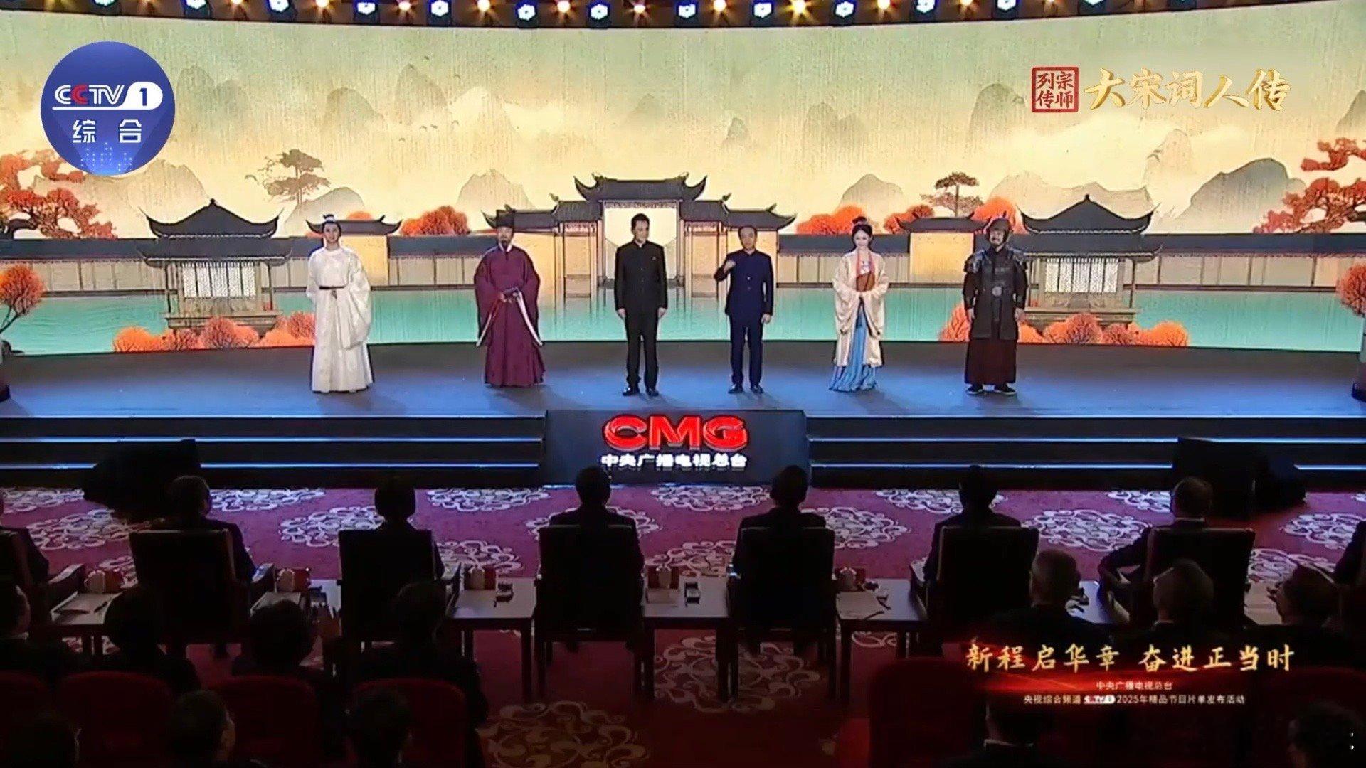 宗师列传第三季阵容官宣  大宋词人传一口气官宣了10余位词人  央妈又放大招！《