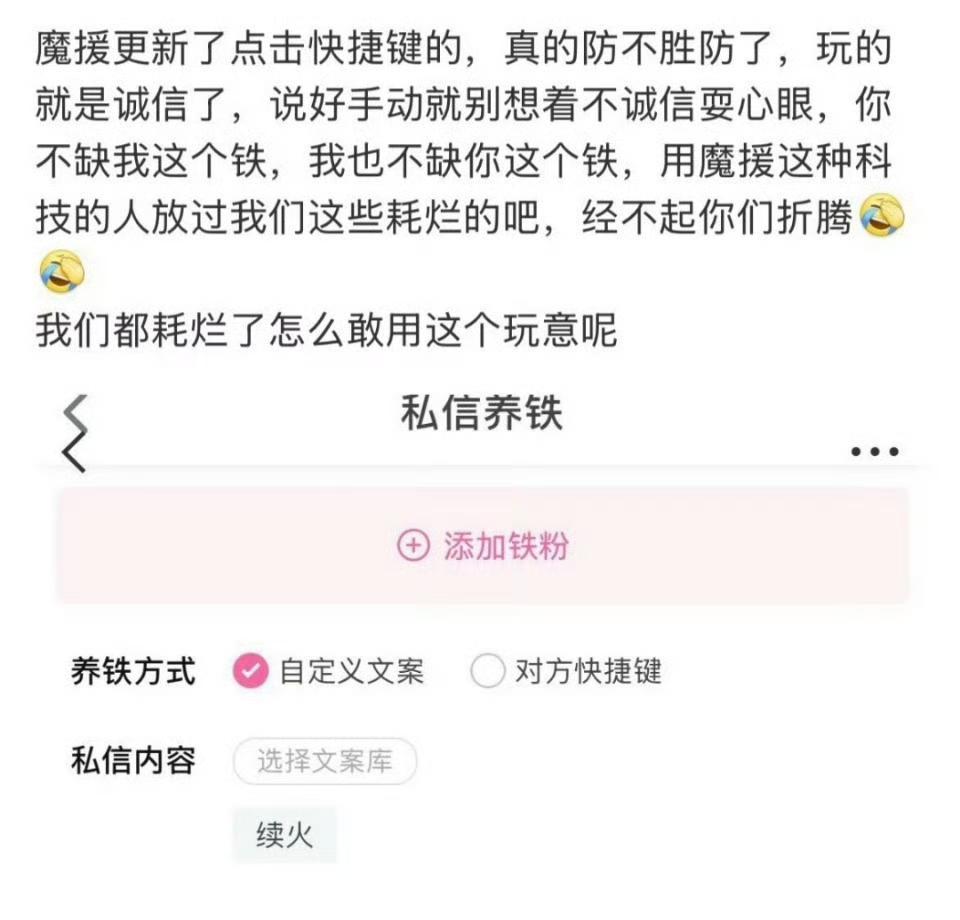 不是我 今天都是手动 结果又出新功能 魔援都能点对方kjj了 甚至有好友都取消自