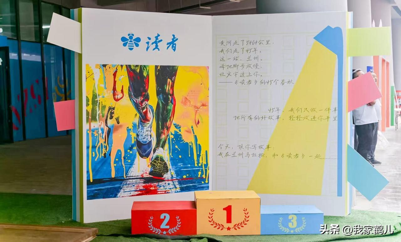赛事期间，读者集团以“文化+体育”融合模式，为赛事增添浓厚人文底蕴，助力丝路古城