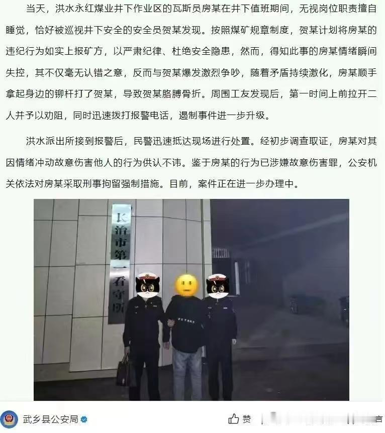 安全员上报违规竟然被打出骨折。

某煤矿安全员贺工巡查时发现员工在进行值班期间睡