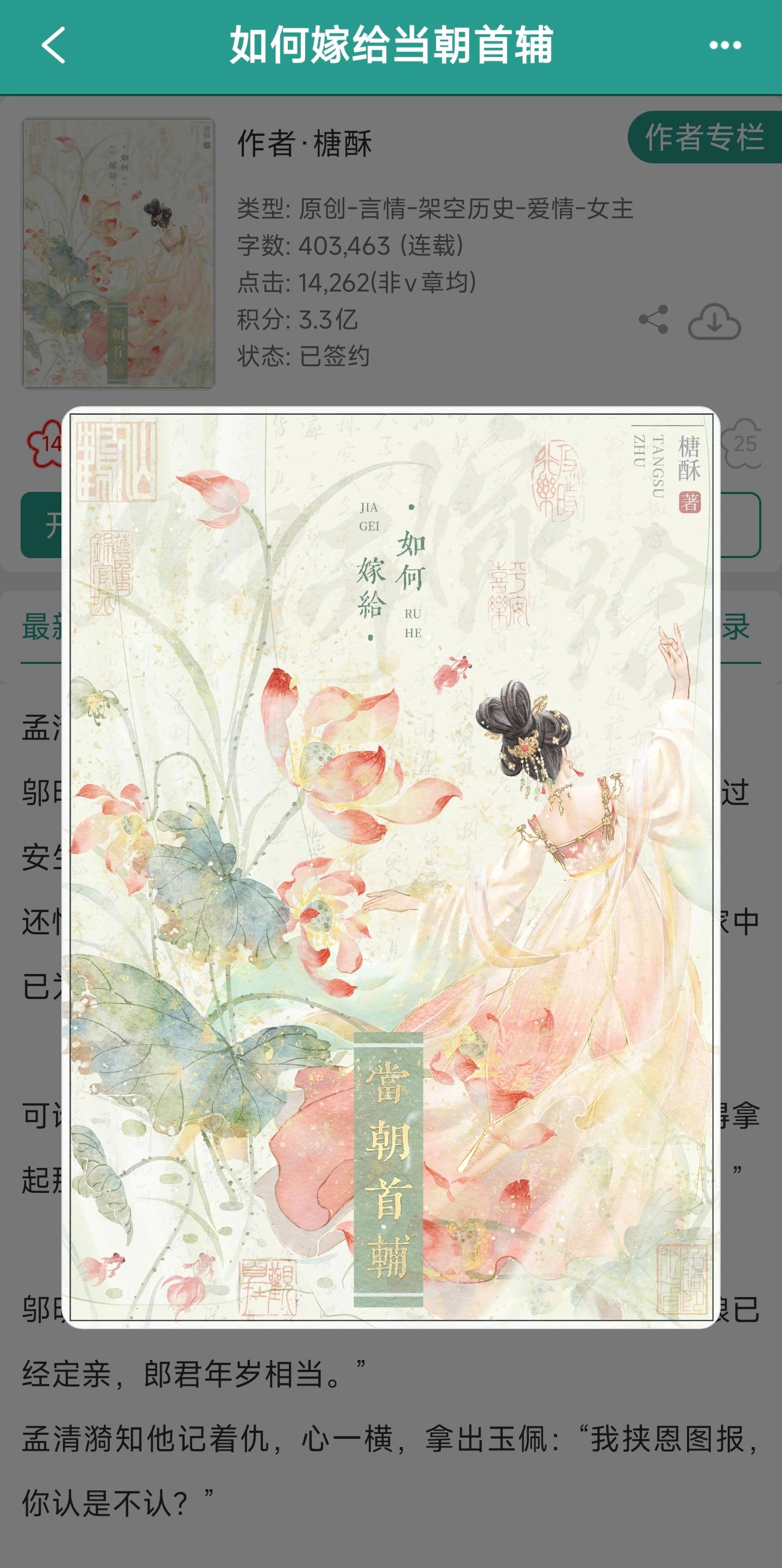 貌美自知小娘子vs又挣又抢老男人。