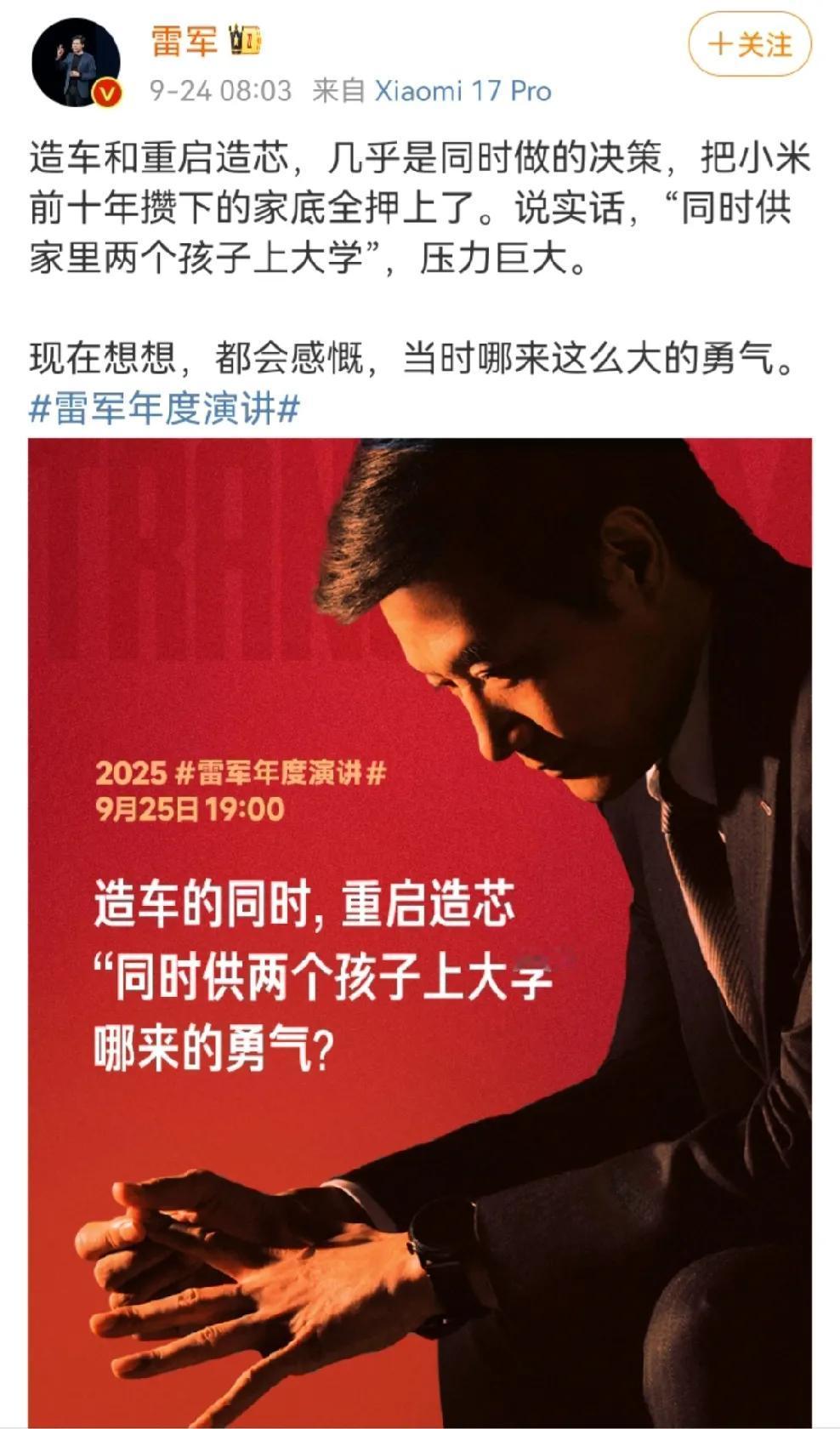 一夜醒来，雷军笑不活了！

近日，小米公司老总雷军发文称：“同时供家里两个孩子上