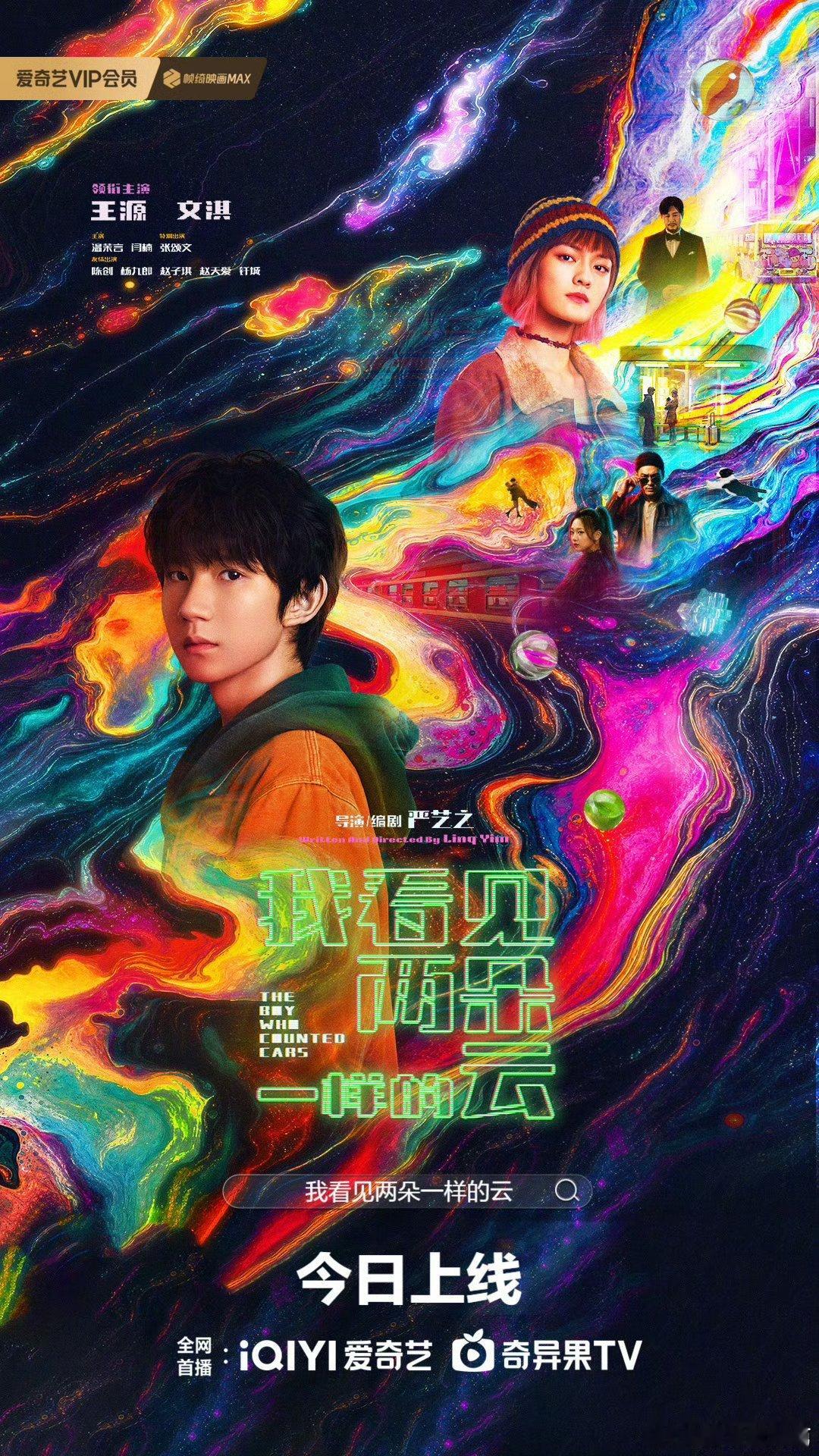 文淇饰演的少女像精灵一样灵动，更像是虚拟程序里跳动的真实心跳，闯进主角重复的世界