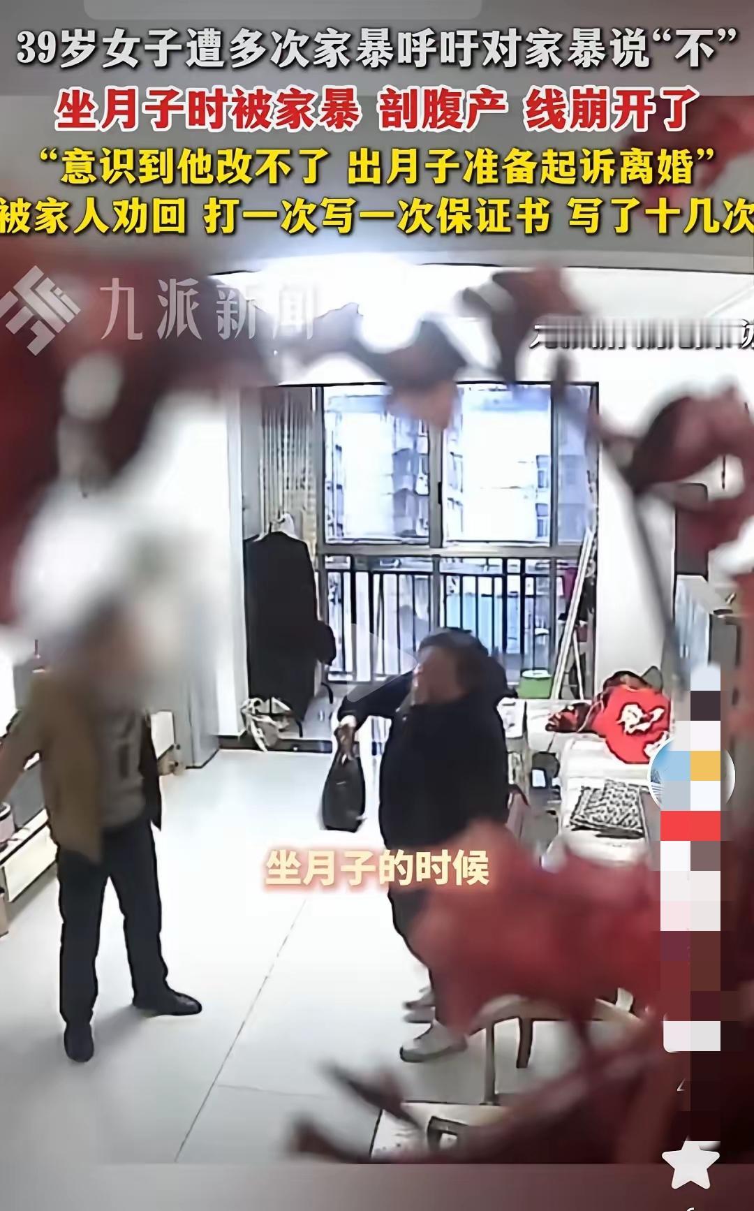 真的要气炸了！

    39岁女子剖腹产刚生完孩子，

   月子里就遭丈夫家