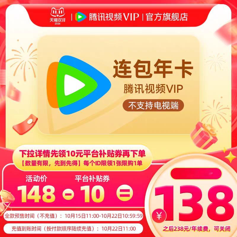 双11会员优惠来了！很多有加赠，持续更新：   ​​​