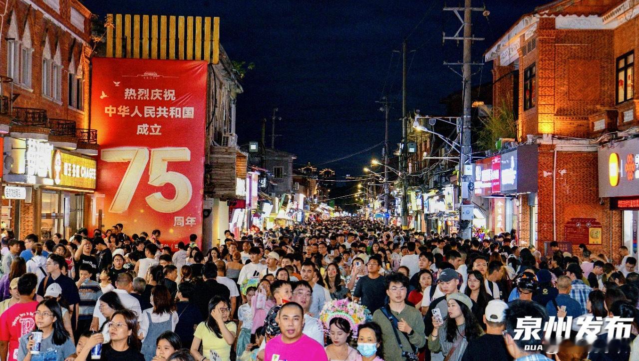 #单日超20万人次涌入泉州古城创新高# 今年国庆长假，泉州文旅再创新高，游客蜂拥