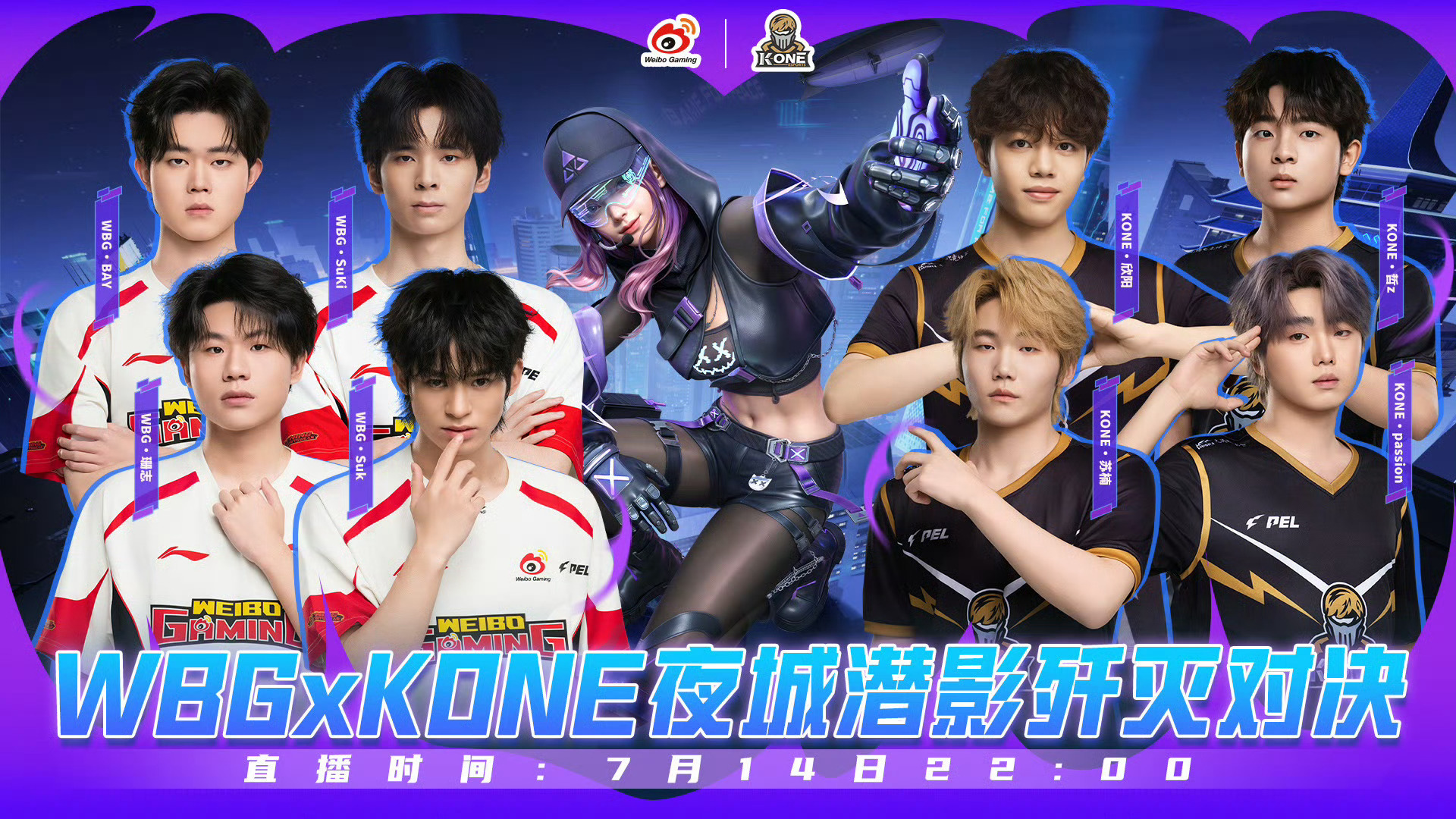 今日22:00，WBGxKONE夜城潜影歼灭对决直播开启。WBG阵容：B1ay、