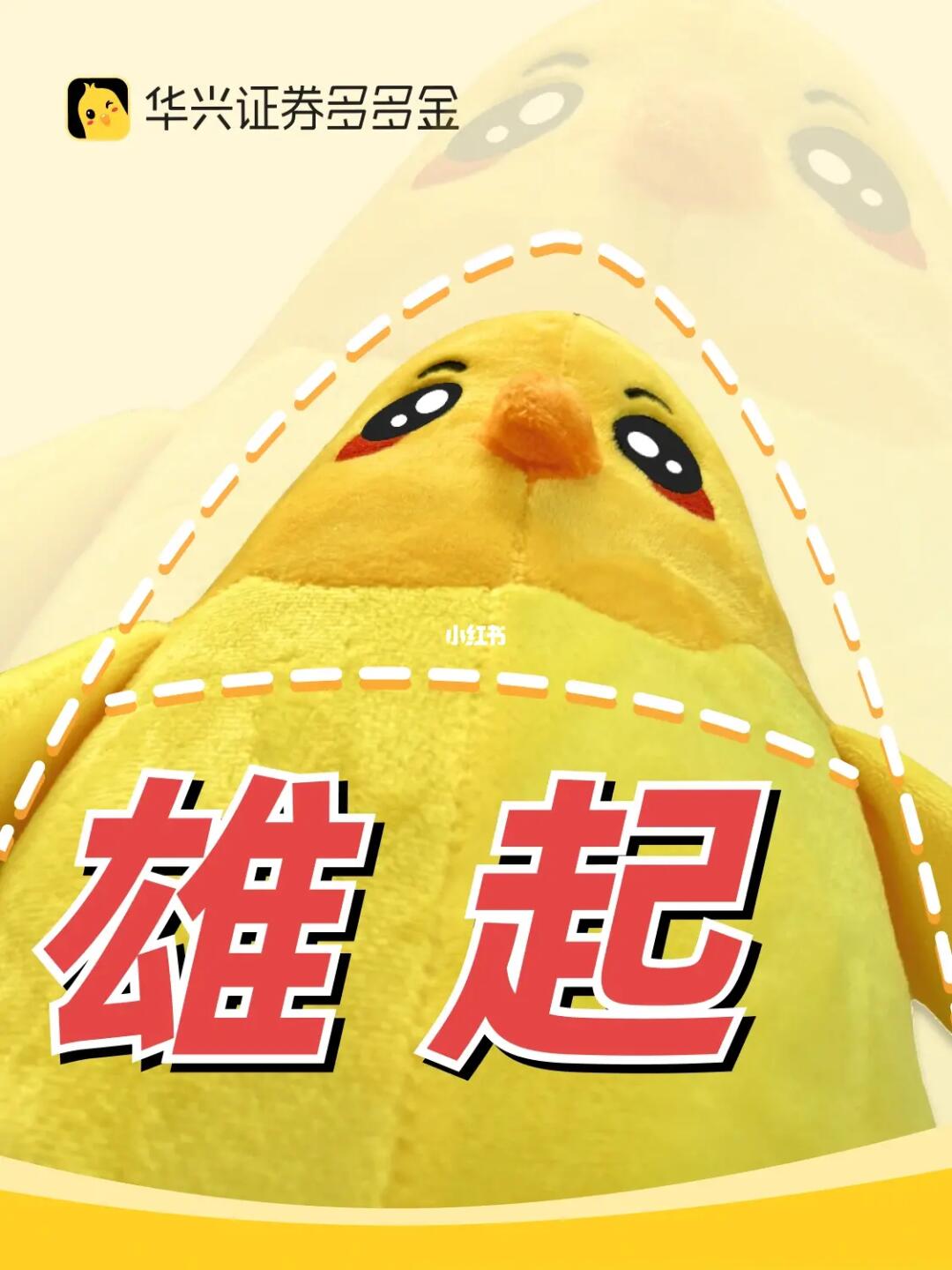 雄起！！2900点保卫战💪