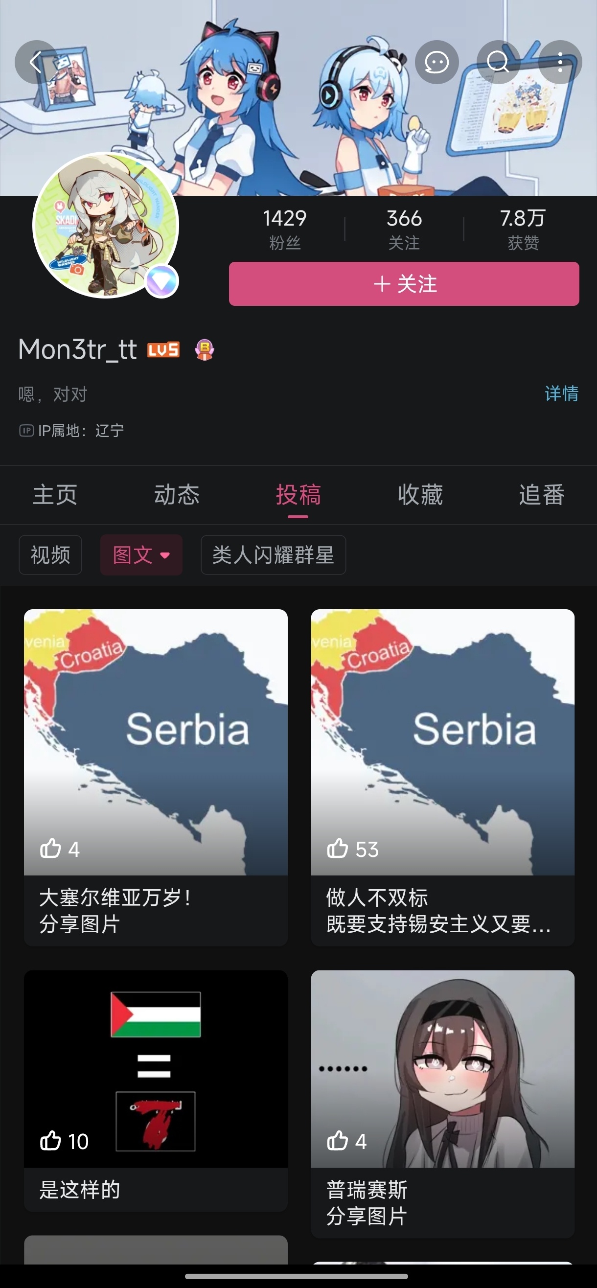 至于他们使用“马基”的宣传画以及巴勒斯坦大穆夫提侯赛尼曾经的一系列比较愚蠢的表态