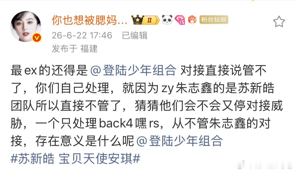 sdfj这个时候想起来管朱志鑫的ct了？之前4️⃣哪去了？？？？？ 