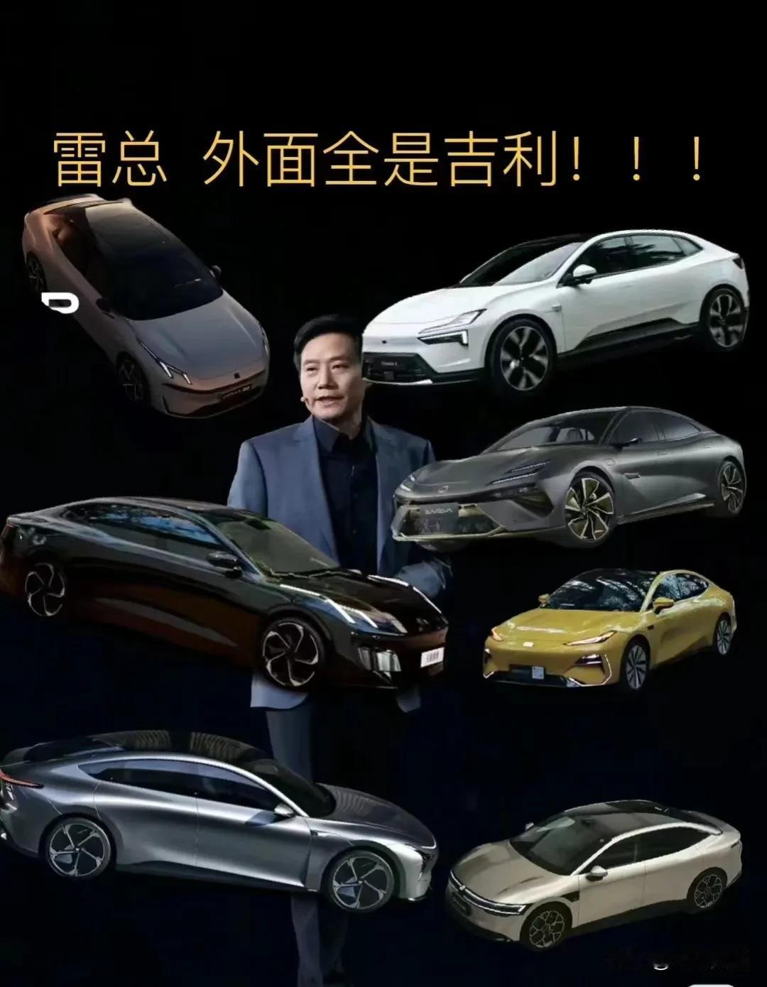 收手吧雷总，外面全是吉利，这趟浑水不好过呀，搞这么贵，米粉们有心无力，手机五六千
