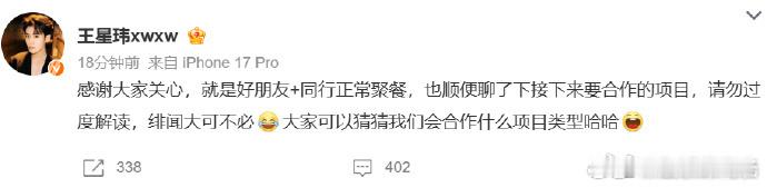 谭盐盐王星玮均否认恋情娱记拍到王星玮独自打车与谭盐盐在饭店会合用餐，饭后两人边走