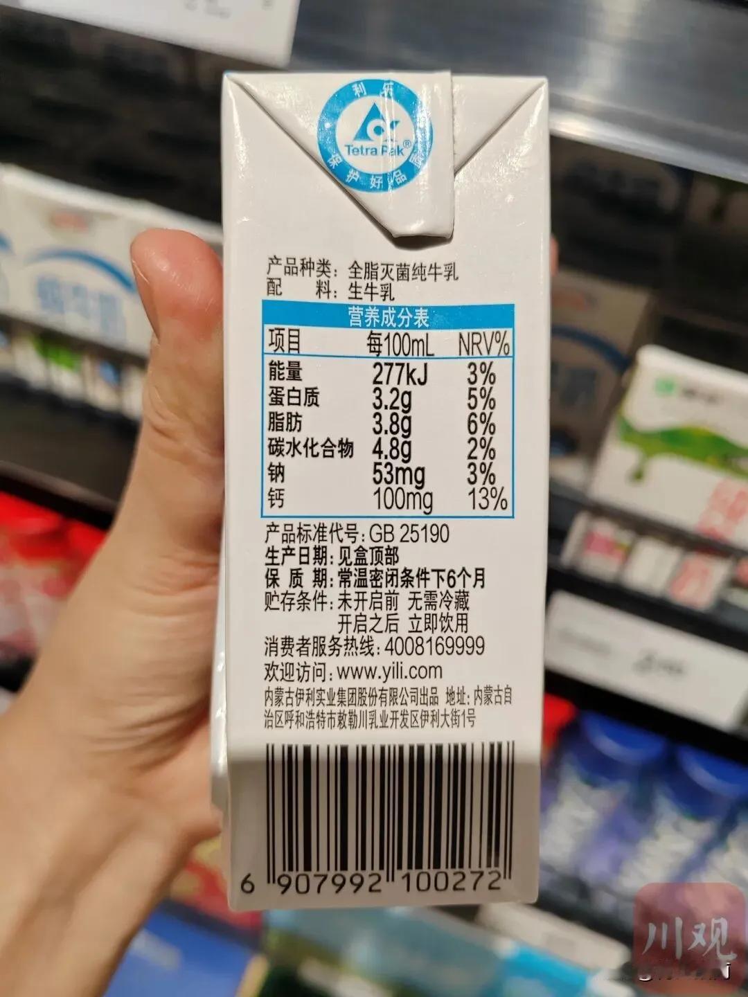 事关纯牛奶
根据国家卫生健康委、市场监管总局联合发布的《食品安全国家标准 灭菌乳