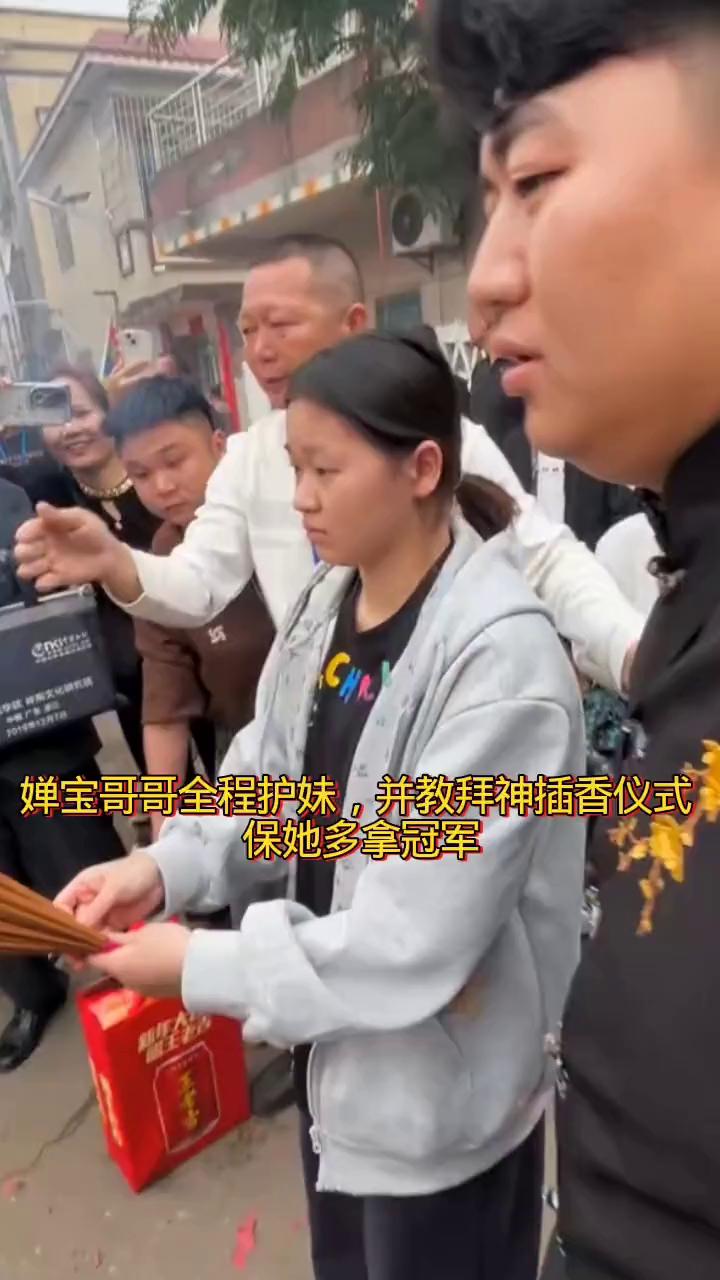 婵宝哥哥全程护妹，并教拜神插香仪式，保她多拿冠军。