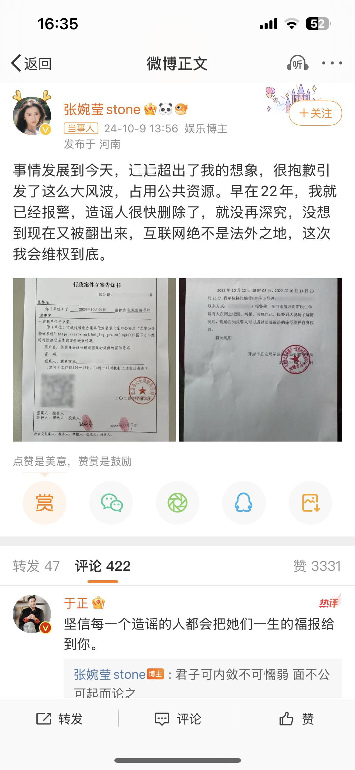 #张婉莹回应# 会维权到底！于正：坚信每一个造谣的人都会把她们一生的福报给到你！