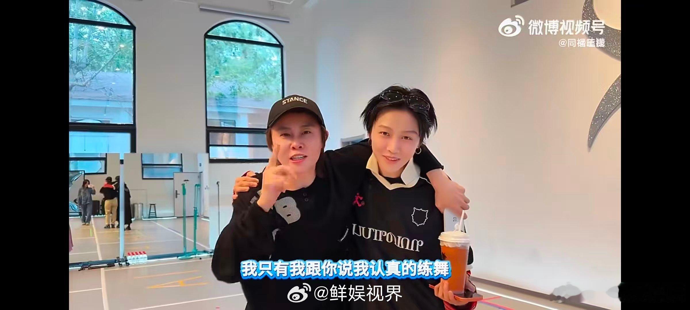 王濛练舞好像斗牛 王濛刘雨昕严师出高徒刘雨昕化身严师教学，王濛变身勤奋学生，五一