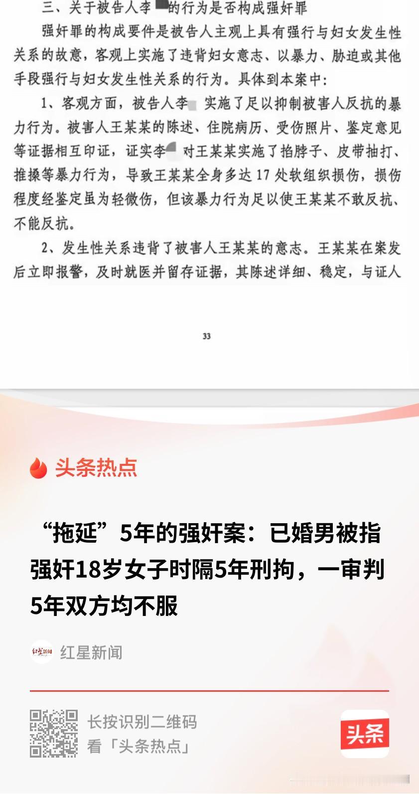 山东临沂，一18岁女子上班时认识了34岁的已婚男同事，两人慢慢发展为情人关系。让
