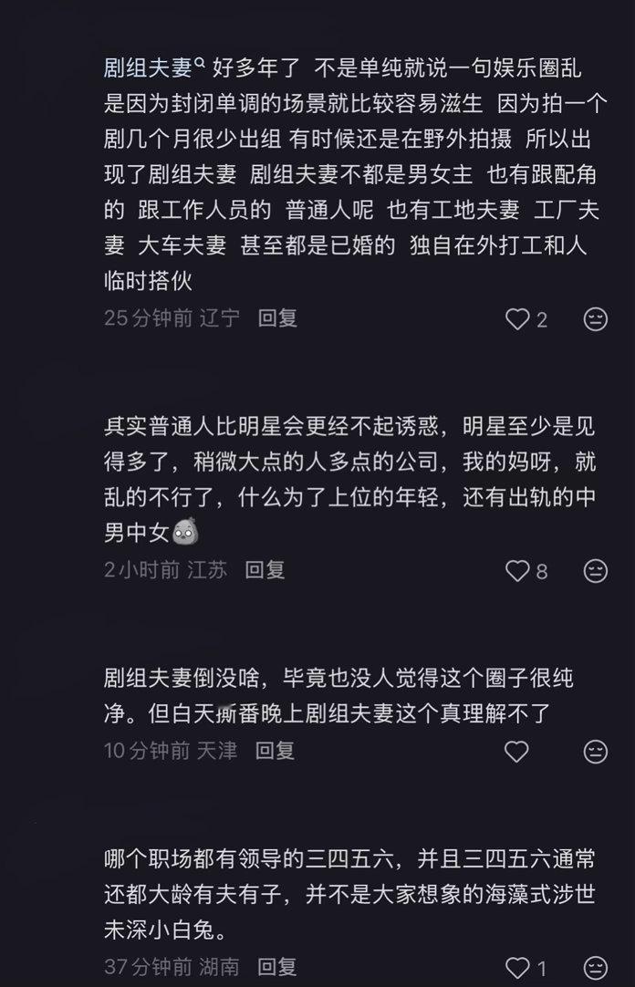 景甜说的剧组夫妻都有谁啊 ​​​