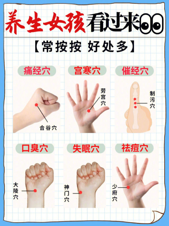 养生女孩看过来。常揉按，好处多。 ​ ​​​