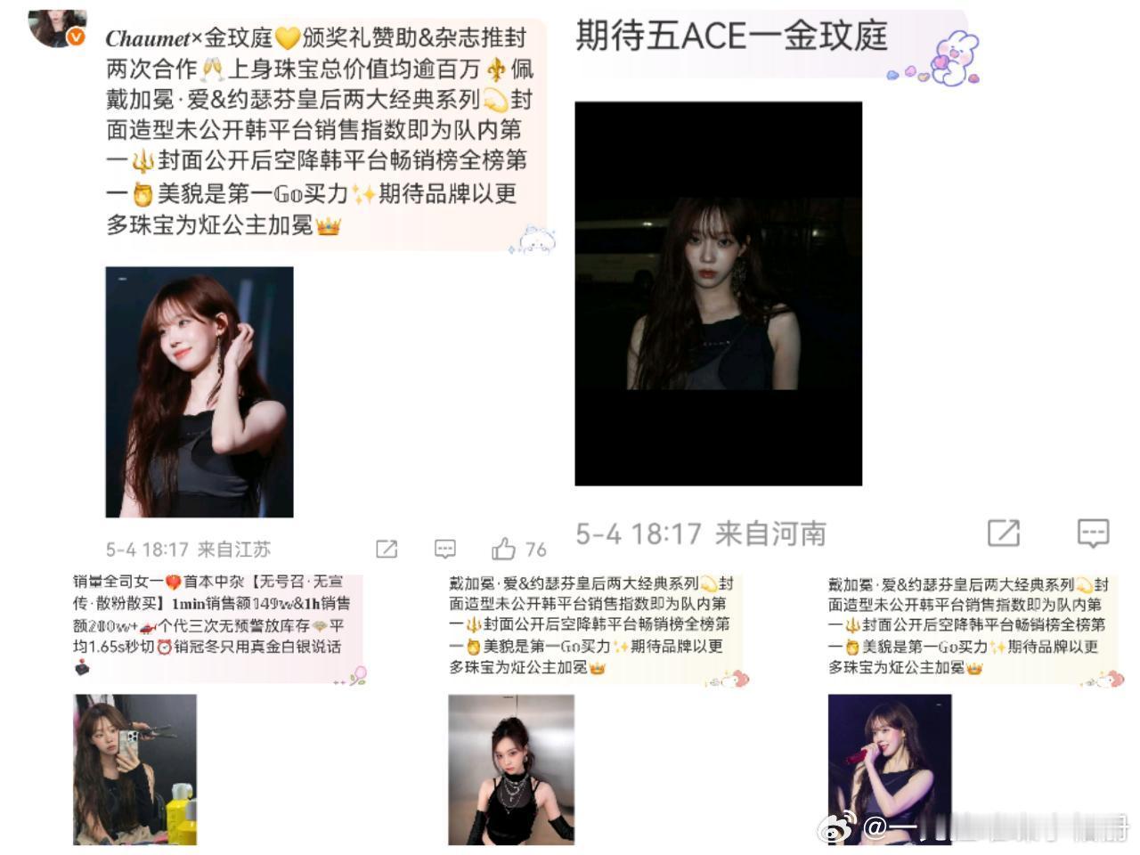 【一克拉】小冰块开始发力了 前五都是金玟庭 可悲的是柳智敏竟然排到了吉赛尔后面 
